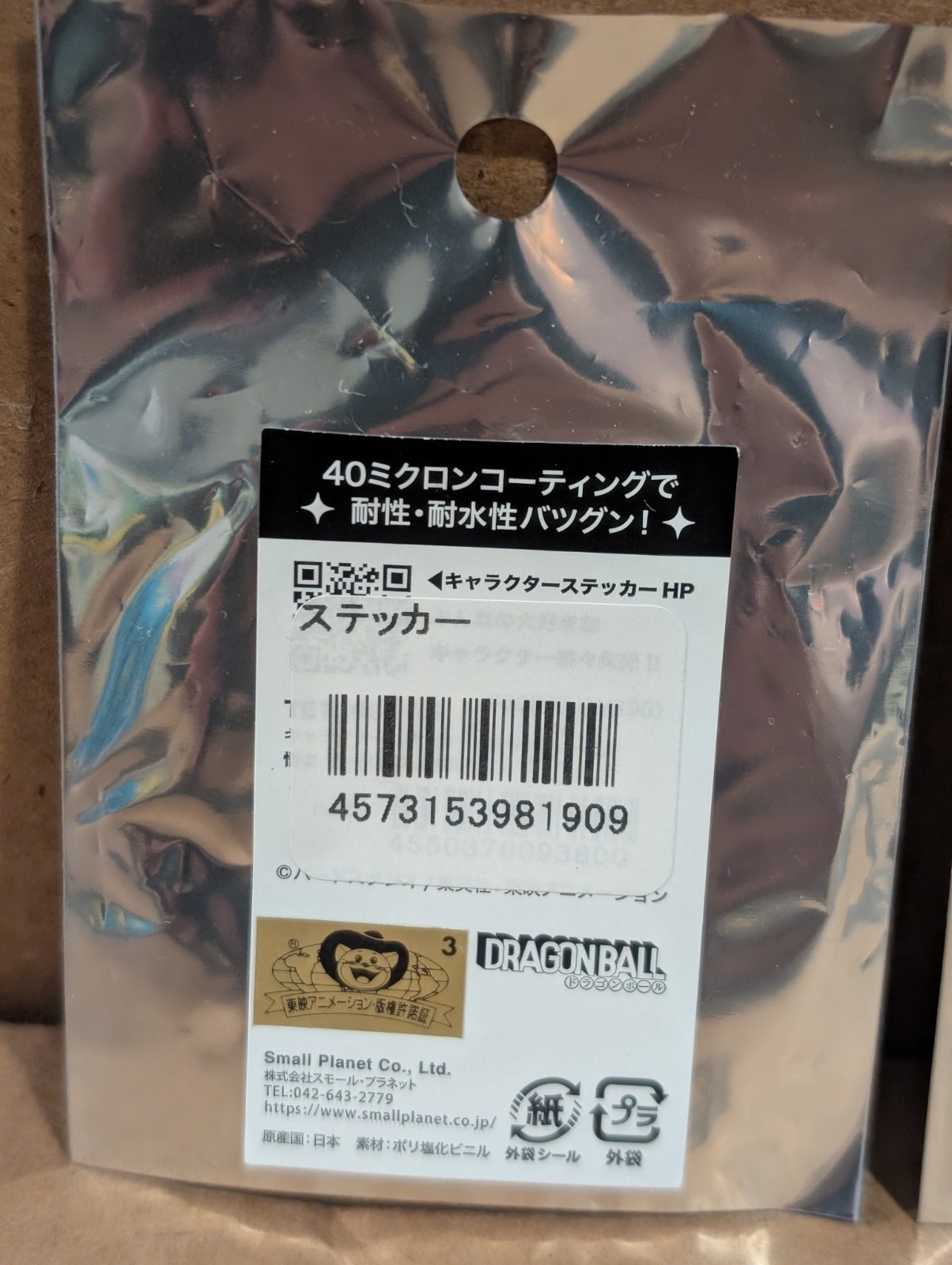 Small Planet Dragon Ball Sticker Goku Circlefrom JP Lot Of 2