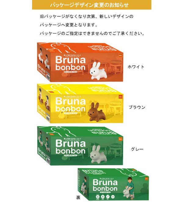 Miffy Bruna Bonbon (Gray) Ride-on toy from Japan