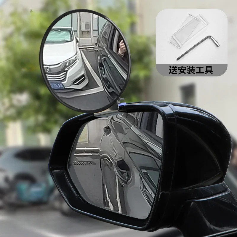 2pcs car uses adjustable wide-angle car blind spot high-definition rearview mirr