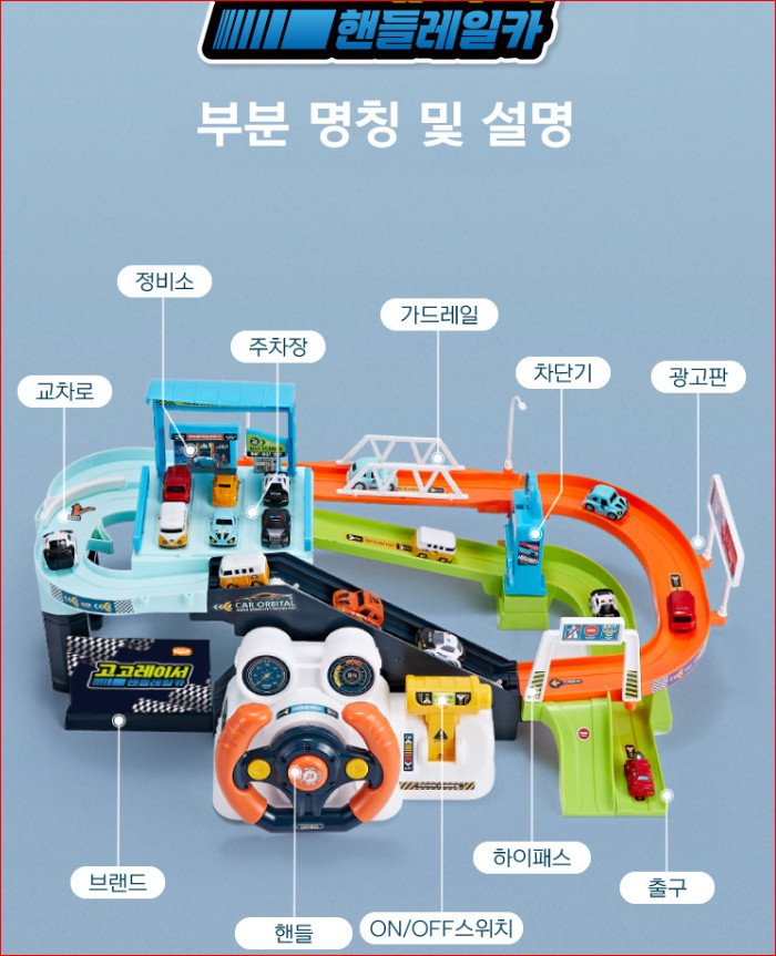 Interactive Steering Wheel Control Race Track Toy for Toddlers (Cars Sold Separa