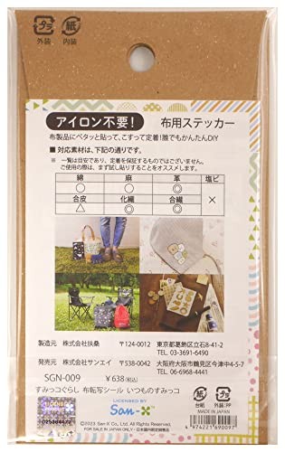 Sanei irodo SGN009 Sumikko Gurashi Cloth Decal Sticker Always Sumikkofrom JP